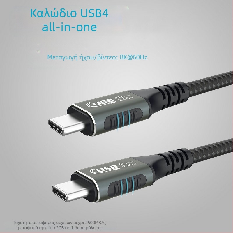Καλώδιο δεδομένων USB-C USB4 Thunderbolt 4, 8K@60Hz, μήκος 0.15–3 m