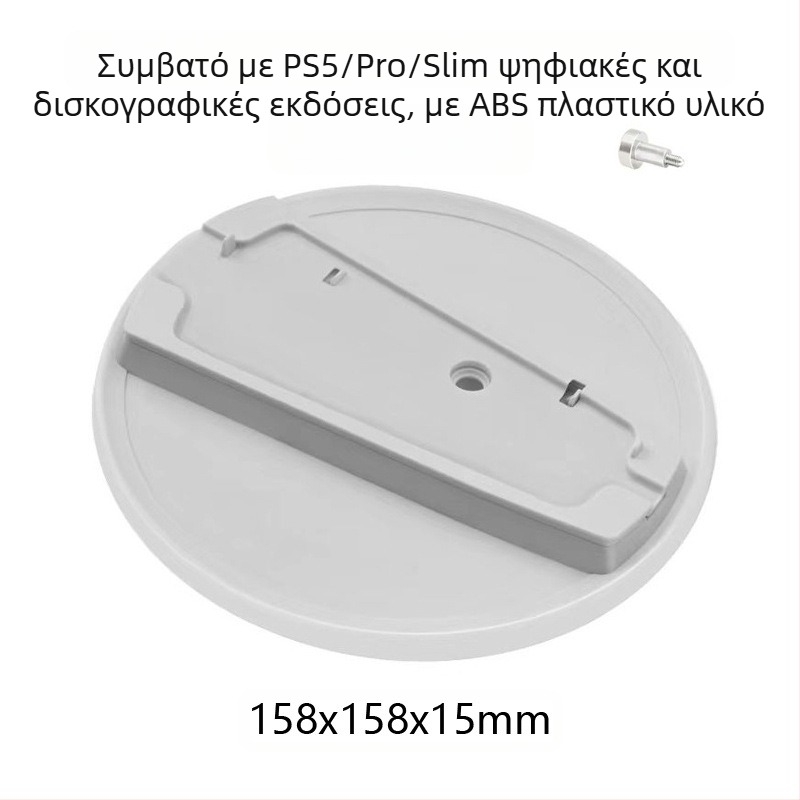 PS5 Slim Κάθετη Στήριξη με Βάση, ABS Υλικό, Άμεση Εγκατάσταση