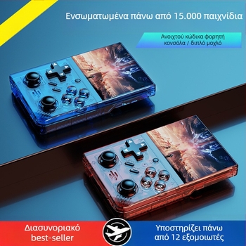 Φορητή ρετρό κονσόλα παιχνιδιών με ανοικτό κώδικα OS, 64GB μνήμης, Type-C διεπαφή, MP4 player