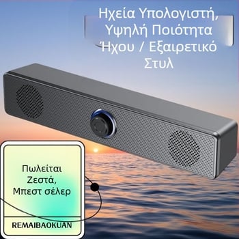 Ηχεία υπολογιστή με Bluetooth, είσοδος USB, στερεοφωνικό 2.0, ισχύς 6W, τροφοδοσία 5V