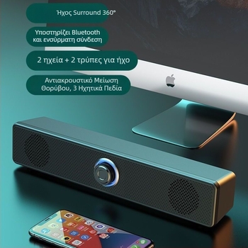 Ηχεία υπολογιστή με Bluetooth, είσοδος USB, στερεοφωνικό 2.0, ισχύς 6W, τροφοδοσία 5V