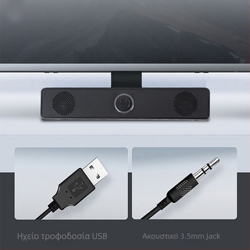 Ηχεία υπολογιστή με Bluetooth, είσοδος USB, στερεοφωνικό 2.0, ισχύς 6W, τροφοδοσία 5V