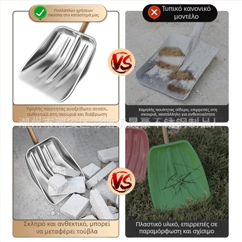 Χιονοφτυάρι από ανοξείδωτο ατσάλι με ξύλινο κοντάρι, μοντέλο XC