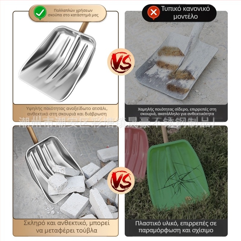 Χιονοφτυάρι από ανοξείδωτο ατσάλι με ξύλινο κοντάρι, μοντέλο XC