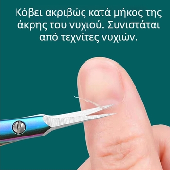 Ανοξείδωτες ψαλίδες αφαίρεσης νεκρού δέρματος, φορητές, γενικής χρήσης