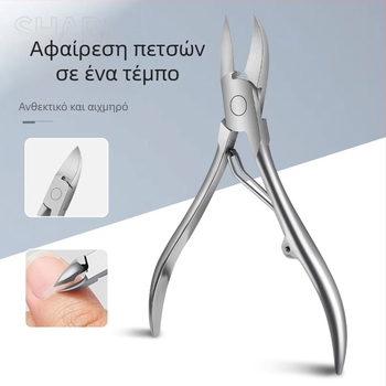 Σετ νυχιών από ανοξείδωτο ατσάλι – φορητό εργαλείο μανικιούρ/πεντικιούρ με λαβίδες αυλακώσεων νυχιών, πολυλειτουργικές τσιμπίδες, εργαλείο απολέπισης νεκρού δέρματος και εργαλείο dermabrasion