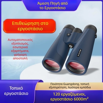 SUNCORE Rhino Κιάλια, 10x/12x, HD οπτικά για εξωτερική παρατήρηση