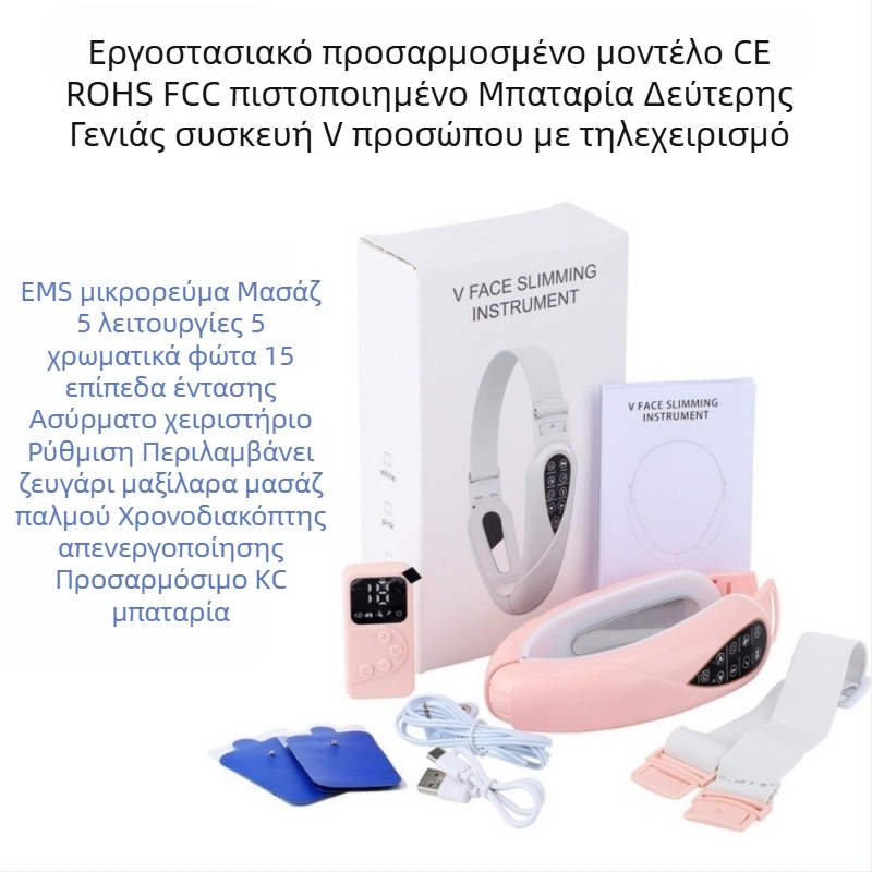 Συσκευή μασάζ προσώπου με EMS μικρορεύμα, με απομακρυσμένο έλεγχος για ανύψωση και σύσφιξη σε V-σχήμα προσώπου; λειτουργίες: αρνητικά ιόντα, υπέρυθρη ακτινοβολία και έγχρωμο φως; ενσωματωμένη μπαταρία 300–500 mAh; αδιάβροχο IPX4.