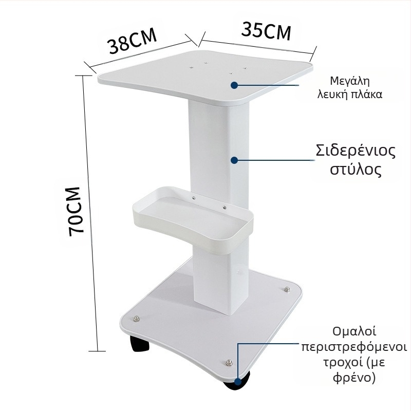 Σταθερός τροχός για επαγγελματικά μηχανήματα ομορφιάς για εμπορικά σαλόνια, βάση αποθήκευσης, IPX0, χωρίς μπαταρία