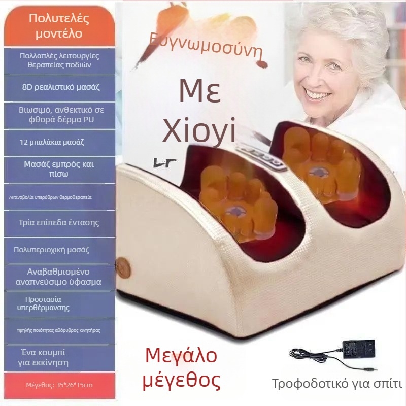 Tree rex μασάζ ποδιών με ημιπεριτυλιγμένο σχεδιασμό – ηλεκτρικό μασάς με μάζεψη, ζεστή συμπίεση, χρονόμετρο, έλεγχος με κουμπί