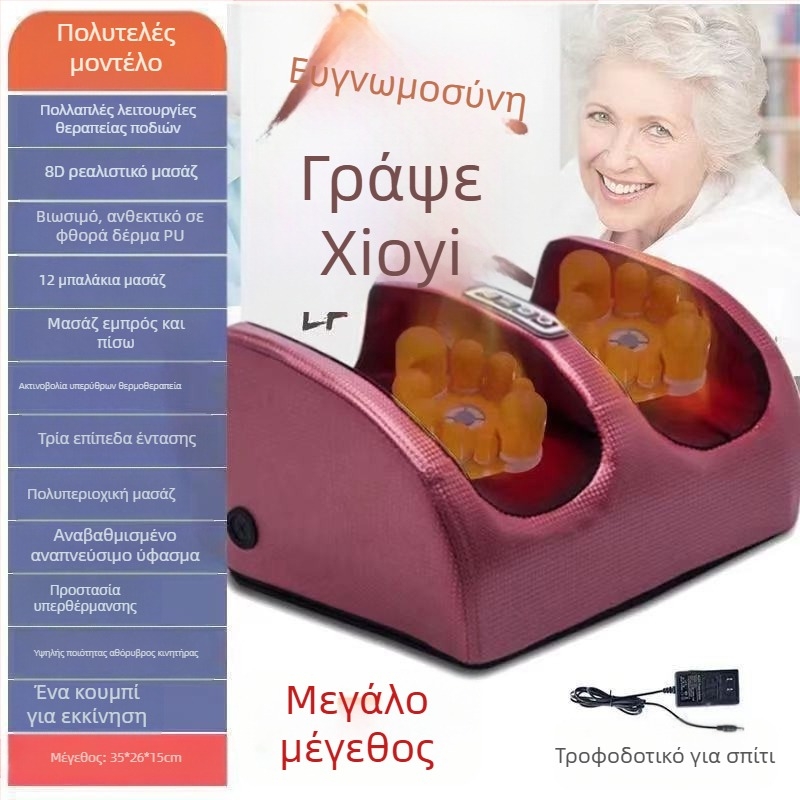 Tree rex μασάζ ποδιών με ημιπεριτυλιγμένο σχεδιασμό – ηλεκτρικό μασάς με μάζεψη, ζεστή συμπίεση, χρονόμετρο, έλεγχος με κουμπί