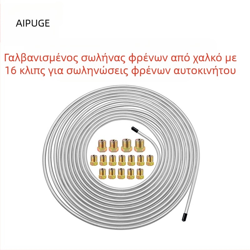 Αυτοκινητικός σωλήνας φρένων από κράμα με επικάλυψη χαλκο-νικελίου, σετ 16 εξαρτημάτων, μη εξατομικευμένη επεξεργασία