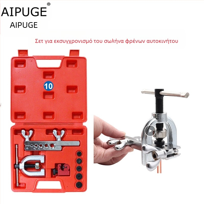 Αυτοκινητικός σωλήνας φρένων από κράμα με επικάλυψη χαλκο-νικελίου, σετ 16 εξαρτημάτων, μη εξατομικευμένη επεξεργασία