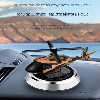 Δοχείο Αρώματος Αυτοκινήτου για Αρωματοθεραπεία — κράμα μετάλλων, τοποθέτηση σε καθίσματα/κεντρική κονσόλα, λουλουδένια μυρωδιά με φρουτώδη νότα, διακοσμητικό και απομάκρυνση οσμών