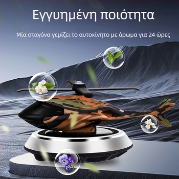 Δοχείο Αρώματος Αυτοκινήτου για Αρωματοθεραπεία — κράμα μετάλλων, τοποθέτηση σε καθίσματα/κεντρική κονσόλα, λουλουδένια μυρωδιά με φρουτώδη νότα, διακοσμητικό και απομάκρυνση οσμών