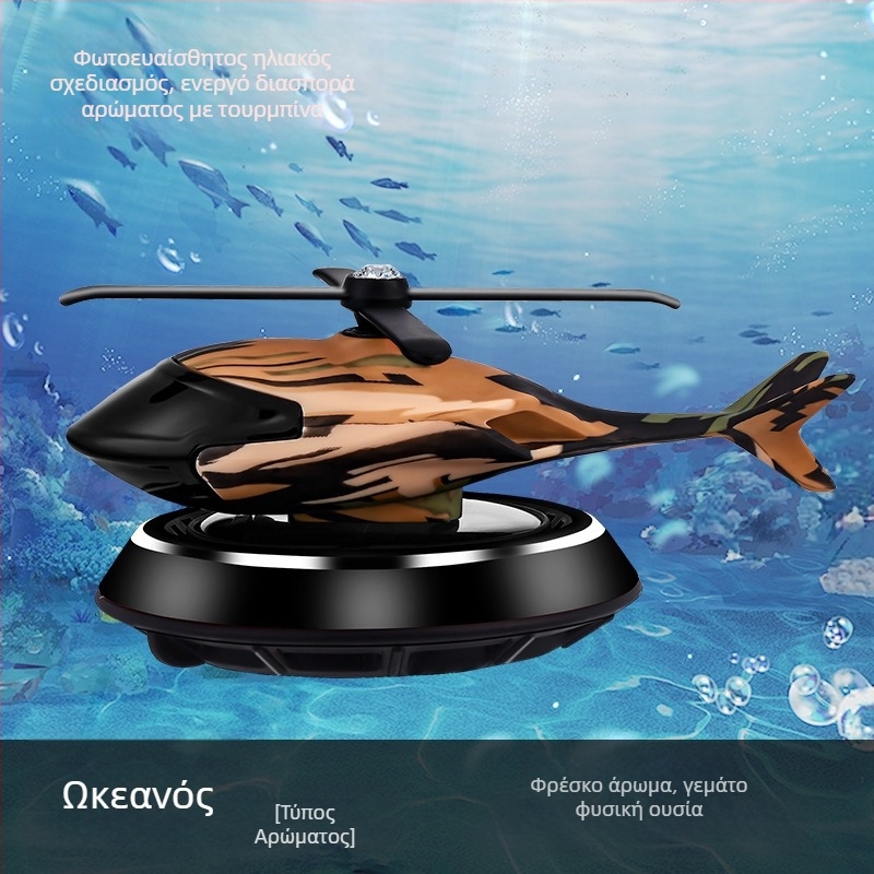 Δοχείο Αρώματος Αυτοκινήτου για Αρωματοθεραπεία — κράμα μετάλλων, τοποθέτηση σε καθίσματα/κεντρική κονσόλα, λουλουδένια μυρωδιά με φρουτώδη νότα, διακοσμητικό και απομάκρυνση οσμών