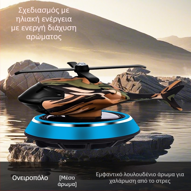 Δοχείο Αρώματος Αυτοκινήτου για Αρωματοθεραπεία — κράμα μετάλλων, τοποθέτηση σε καθίσματα/κεντρική κονσόλα, λουλουδένια μυρωδιά με φρουτώδη νότα, διακοσμητικό και απομάκρυνση οσμών