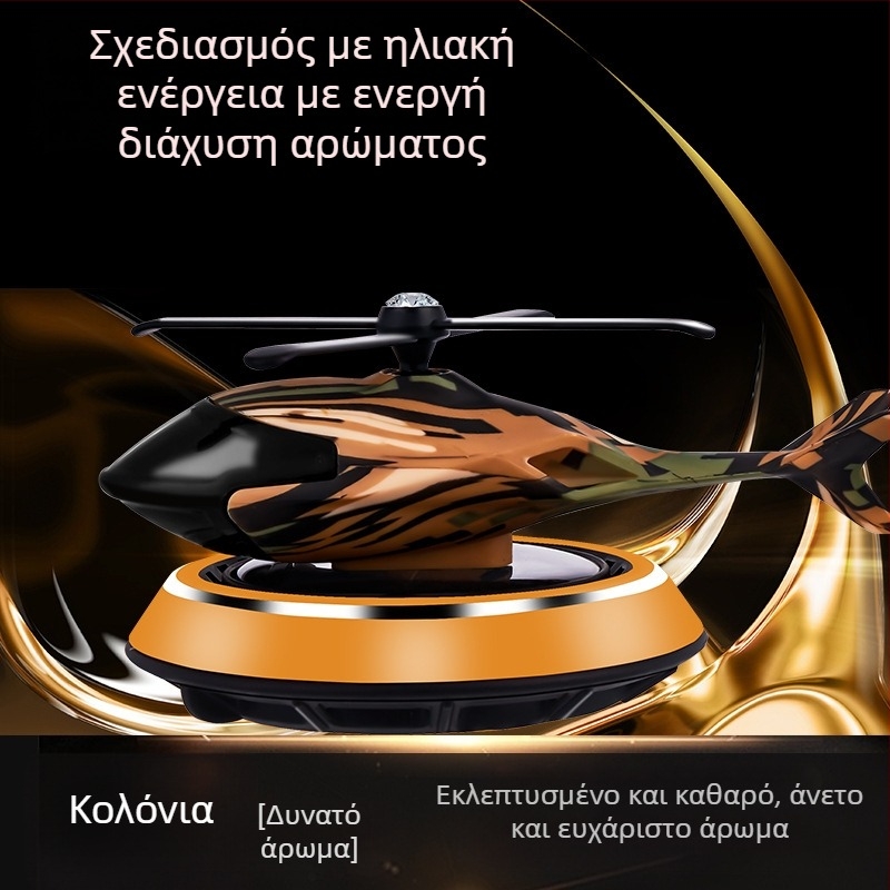 Δοχείο Αρώματος Αυτοκινήτου για Αρωματοθεραπεία — κράμα μετάλλων, τοποθέτηση σε καθίσματα/κεντρική κονσόλα, λουλουδένια μυρωδιά με φρουτώδη νότα, διακοσμητικό και απομάκρυνση οσμών