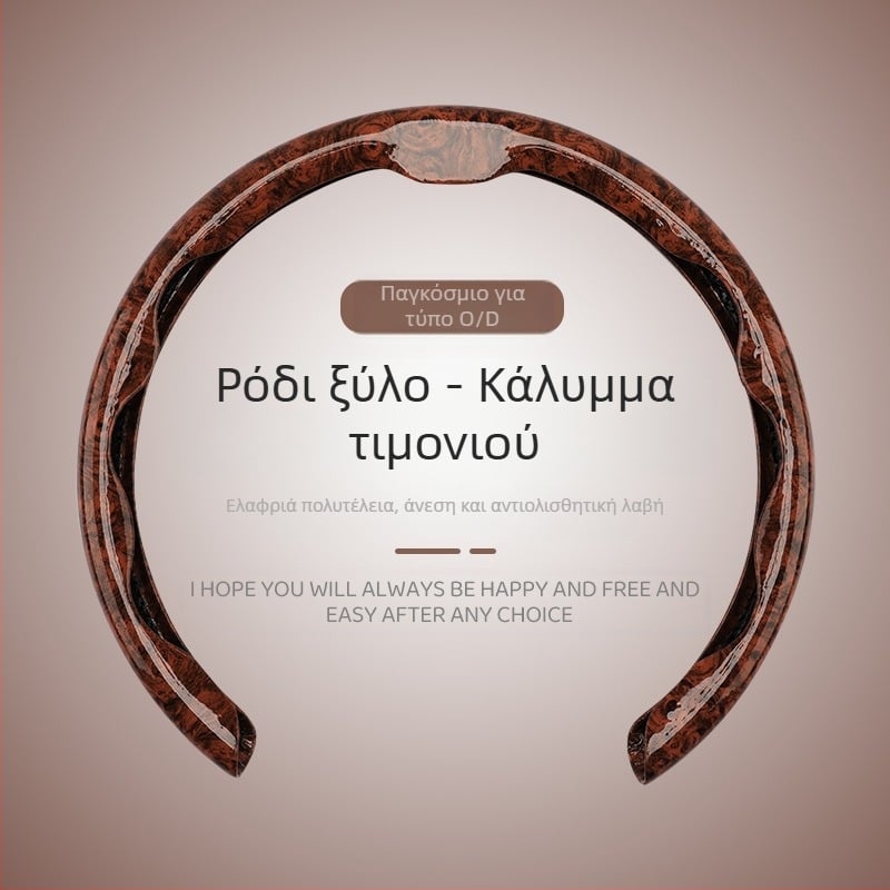 Κάλυμμα τιμονιού, σχέδιο 5D με υφή φλοιού ροδάκινου, μάρκα 8090, αυθεντικό στυλ, για όλες τις εποχές, συνθετικές ίνες