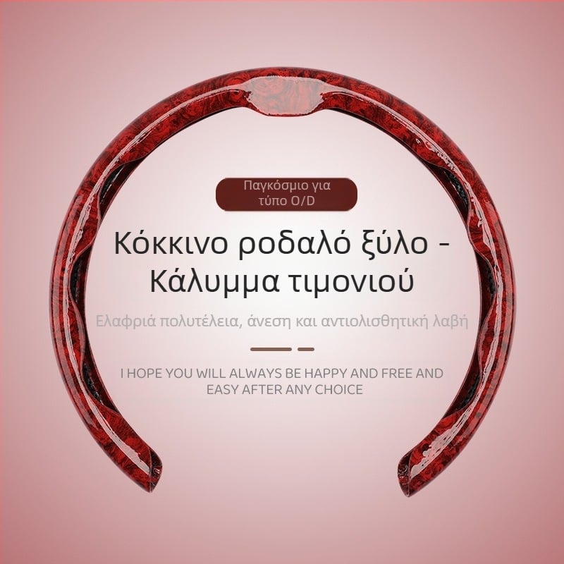 Κάλυμμα τιμονιού, σχέδιο 5D με υφή φλοιού ροδάκινου, μάρκα 8090, αυθεντικό στυλ, για όλες τις εποχές, συνθετικές ίνες