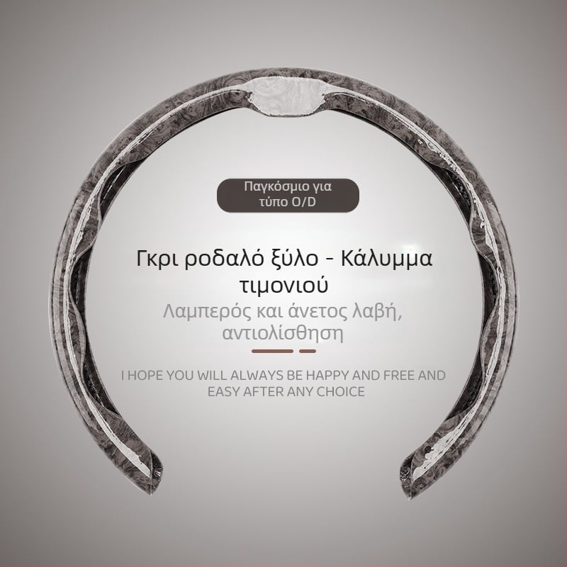 Κάλυμμα τιμονιού, σχέδιο 5D με υφή φλοιού ροδάκινου, μάρκα 8090, αυθεντικό στυλ, για όλες τις εποχές, συνθετικές ίνες