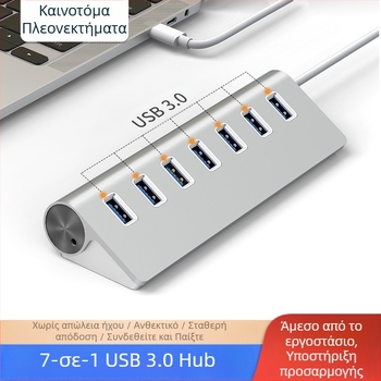 7-θύρες USB 3.0 hub με θύρα τροφοδοσίας DC | Διασύνδεση USB 3.0 | Ταχύτητα μεταφοράς 5 Gbps | Καλώδιο 30 cm