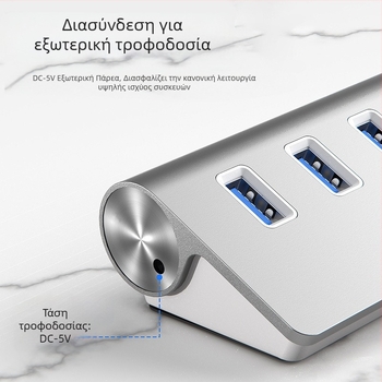 7-θύρες USB 3.0 hub με θύρα τροφοδοσίας DC | Διασύνδεση USB 3.0 | Ταχύτητα μεταφοράς 5 Gbps | Καλώδιο 30 cm
