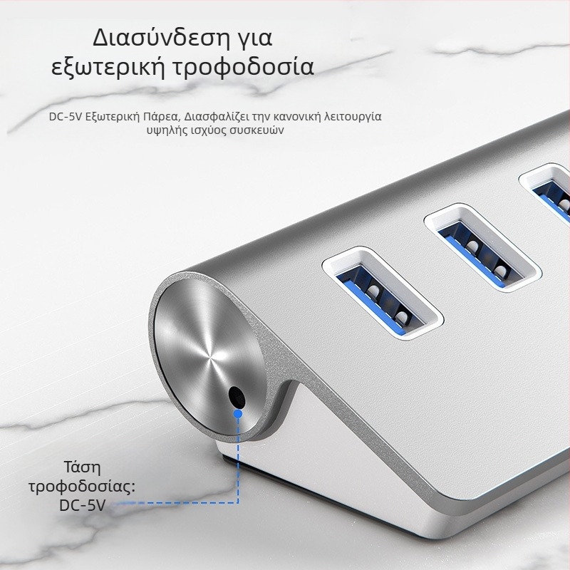 7-θύρες USB 3.0 hub με θύρα τροφοδοσίας DC | Διασύνδεση USB 3.0 | Ταχύτητα μεταφοράς 5 Gbps | Καλώδιο 30 cm