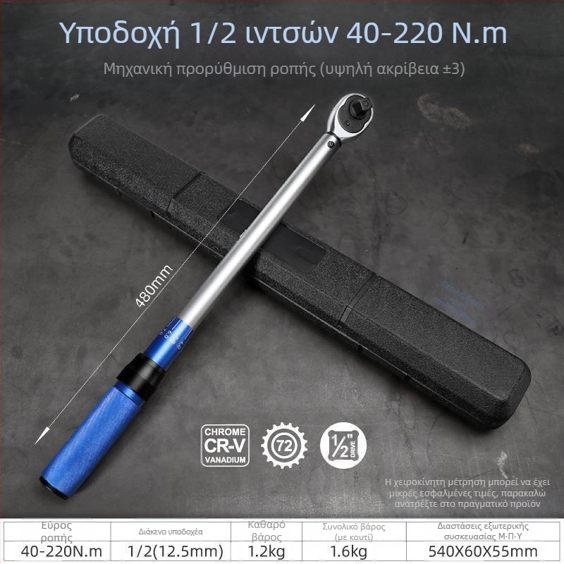 Ρυθμιζόμενος κλειδί ροπής με ελαφριά λαβή, κατασκευή από κράμα χρωμιοβάνιο, ακρίβεια ±3%, εργαλείο για μπουζί αυτοκινήτων και μοτοσικλετών