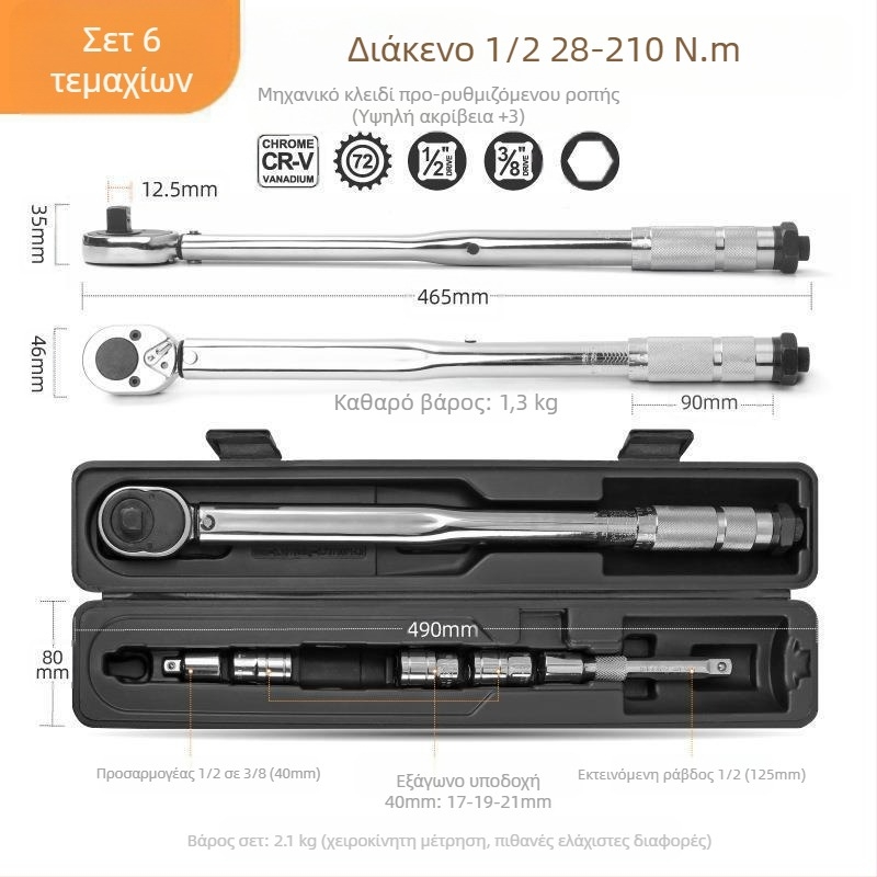 Ρυθμιζόμενος κλειδί ροπής με ελαφριά λαβή, κατασκευή από κράμα χρωμιοβάνιο, ακρίβεια ±3%, εργαλείο για μπουζί αυτοκινήτων και μοτοσικλετών