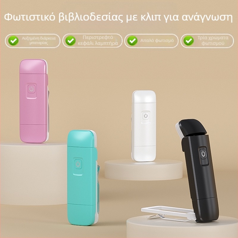 Λαμπτήρας ανάγνωσης με κλιπ για βιβλίο, ενσωματωμένη μπαταρία, USB επαναφορτιζόμενος, φορητός και αναδιπλούμενος, προστασία ματιών