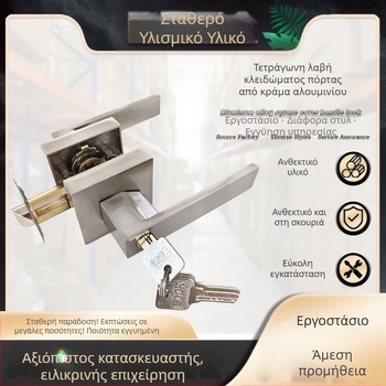 Κλειδαριά πόρτας με χειρολαβή από κράμα αλουμινίου – τετράγωνος κάλυμμα, βαριά κατασκευή, τριπολικός μηχανισμός, για πόρτες υπνοδωματίου και μπάνιου