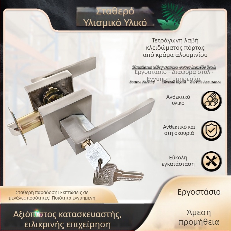 Κλειδαριά πόρτας με χειρολαβή από κράμα αλουμινίου – τετράγωνος κάλυμμα, βαριά κατασκευή, τριπολικός μηχανισμός, για πόρτες υπνοδωματίου και μπάνιου