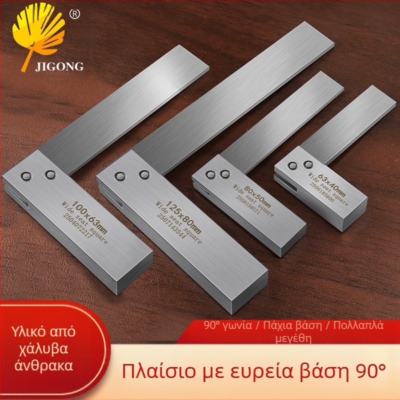 Ατσάλι από άνθρακα, υψηλής ακρίβειας, L-σχήματος με 90°, χάρακας δεξιού γωνίας για ξυλουργική