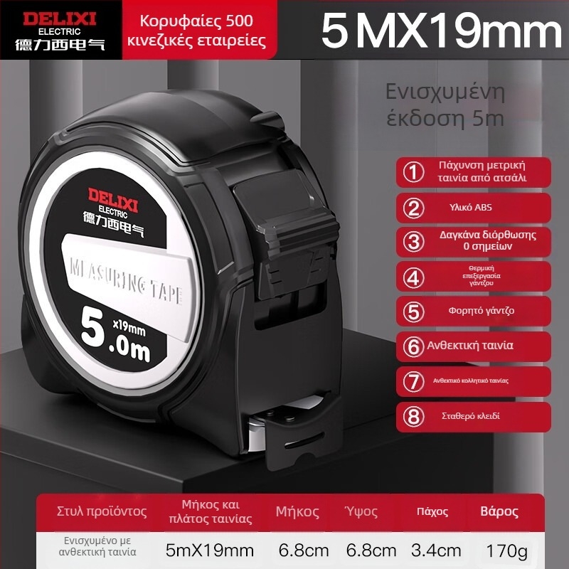 Μετρητής ταινιών από ατσάλι με παχύτερη, ευρύτερη ταινία, ανθεκτικός στις πτώσεις, αδιάβροχος, βιομηχανικού επιπέδου