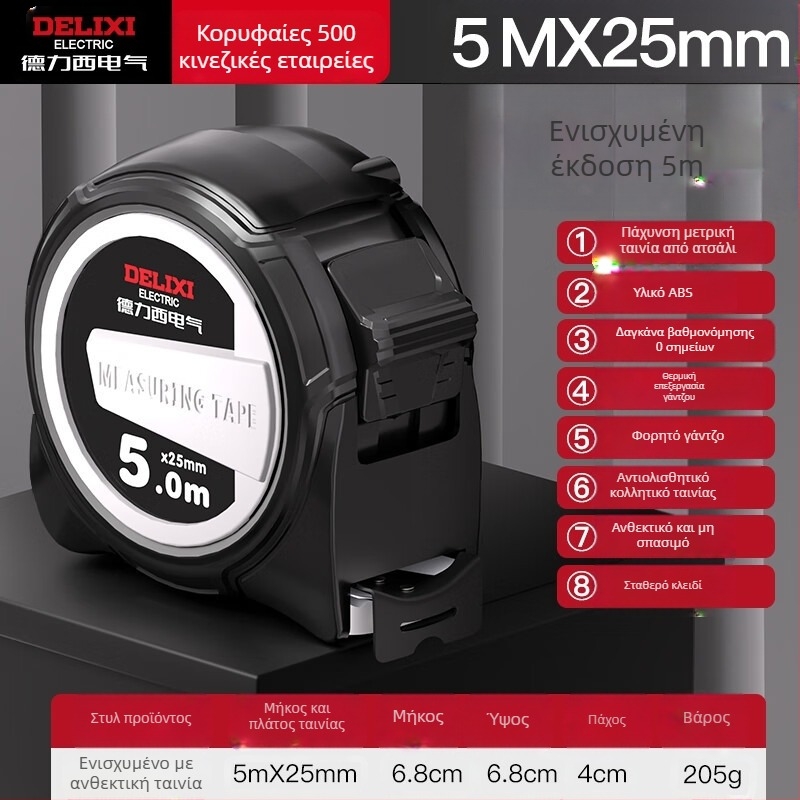 Μετρητής ταινιών από ατσάλι με παχύτερη, ευρύτερη ταινία, ανθεκτικός στις πτώσεις, αδιάβροχος, βιομηχανικού επιπέδου