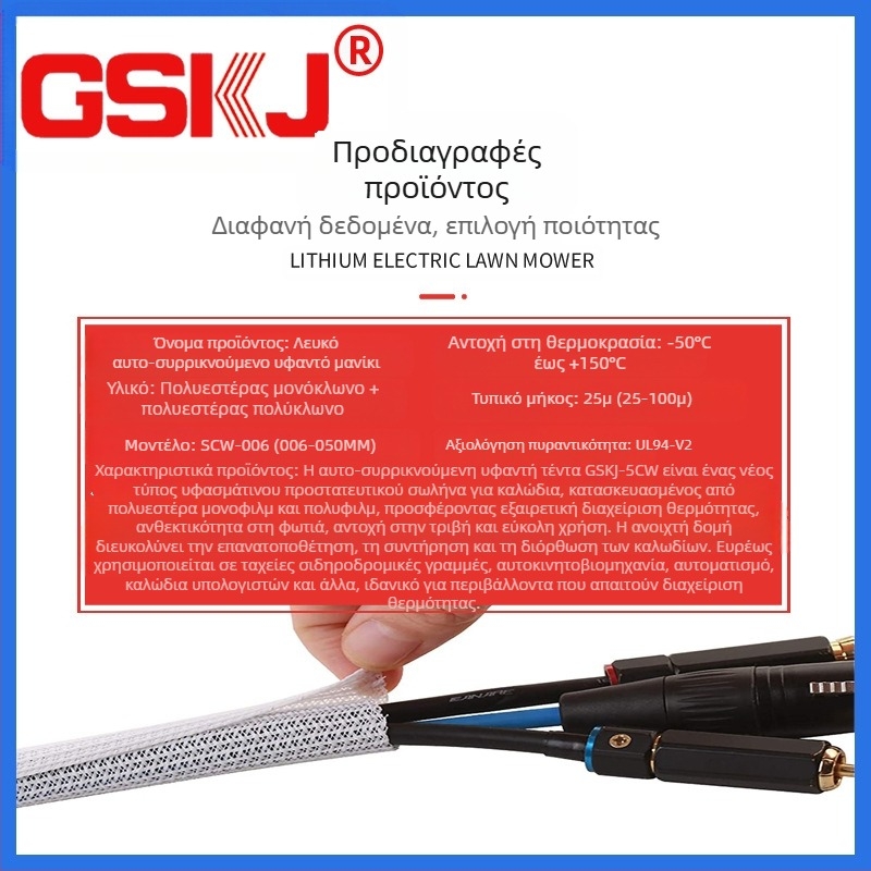 Προστατευτική θήκη καλωδίων – σχέδιο ανοικτής κύλισης; UL94-V2, -50°C έως 150°C, RoHS/REACH, Σημείο τήξης 240°C ±10°C, Τύπος καλωδίου: διαχείριση δικτύου