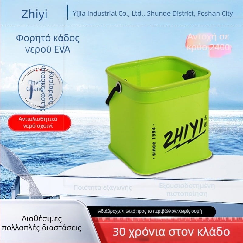 Zhiyi EVA αδιάβροχος κάδος ψαρέματος (Μάρκα Zhiyi; Υλικό EVA; Αδιάβροχο: Ναι; Κατηγορία: Κάδος)