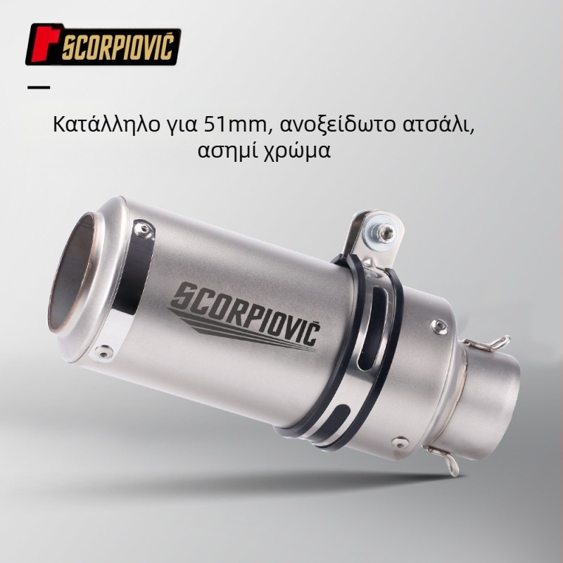 Σιγαστήρας εξάτμισης μοτοσικλέτας, ανοξείδωτος χάλυβας, ανθεκτικός σε υψηλές θερμοκρασίες, για καθημερινές μετακινήσεις (Ανοξείδωτος χάλυβας; Ανθεκτικότητα σε υψηλές θερμοκρασίες; Για καθημερινές μετακινήσεις)