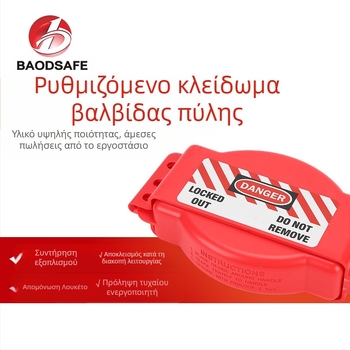 BAODSAFE ABS κλείδωμα για gate valve, μοντέλο BDS-F8616, χειριστήριο από μηχανική πλαστική ύλη για βιομηχανικές βαλβίδες, μοντέρνο σχέδιο