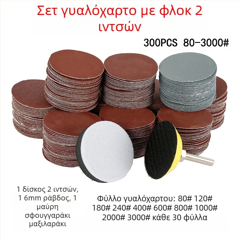 Σετ δίσκων λείανσης με φλοκονημένο υπόβαθρο, αυτοκόλλητοι, αλουμίνα, για λείανση και γυάλισμα, ξύλο/μέταλλο/βιομηχανικές εφαρμογές