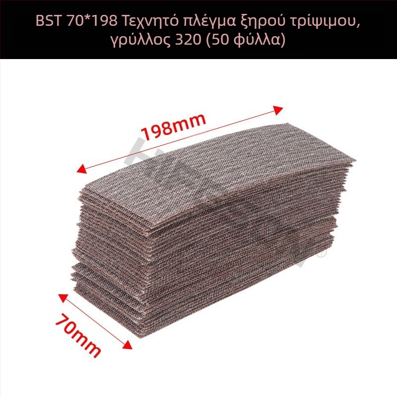 Sea Flying Shark γυαλόχαρτο με φλοκ αυτοκόλλητο, ξηρό, με δίχτυ για γυάλισμα αυτοκινήτων και ξύλου