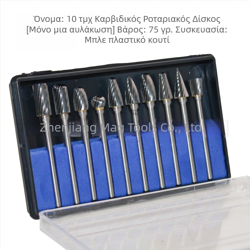 Σετ 10 περιστροφικών φρεζών με μία και δύο αυλακώσεις, φρεζάκι από σκληρό κράμα για CNC, κατάλληλες για χάλυβα και αλουμίνιο