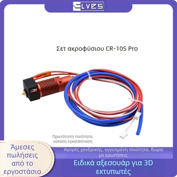 ELVES Σετ ακροφυσίων Ender-3/3S, CR-10 σειρά – Nozzle Kit, Hot End