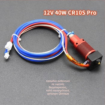 ELVES Σετ ακροφυσίων Ender-3/3S, CR-10 σειρά – Nozzle Kit, Hot End