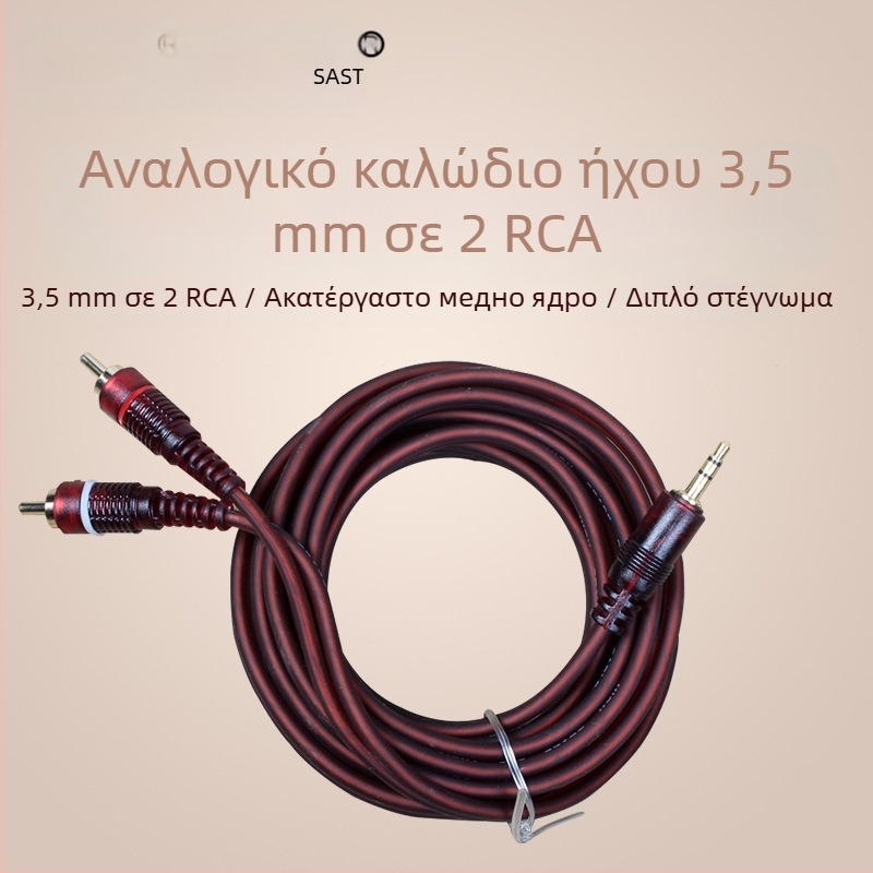 Καλώδιο ήχου 3,5 mm προς διπλό RCA αρσενικό για ηχεία υπολογιστή