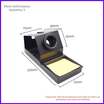 Ράφι για συγκόλληση από ανοξείδωτο χάλυβα με θήκη για σφουγγάρι ροζίνης