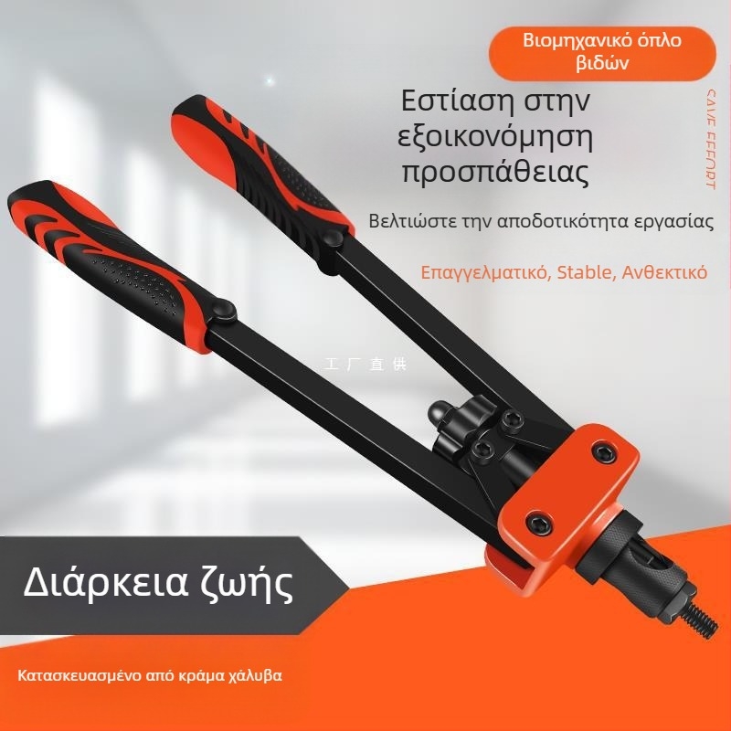 Rivet Nut Gun με αυτόματο και χειροκίνητο τρόπο για κατασκευή