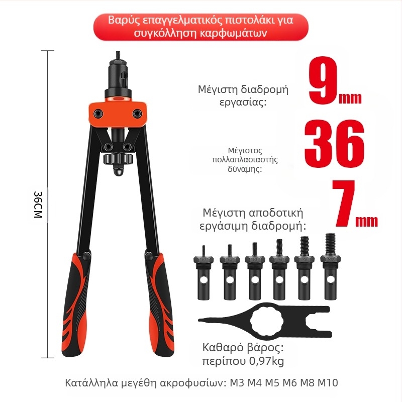Rivet Nut Gun με αυτόματο και χειροκίνητο τρόπο για κατασκευή