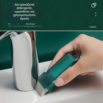 Πολυλειτουργική γόμα καθαρισμού για οικιακή χρήση, κουζίνα, μπάνιο και εσωτερικό αυτοκινήτου; υλικό: γόμα; μάρκα Like; συσκευασία 500 τεμάχια